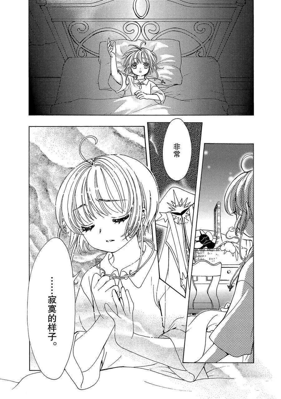 CLEAR CARD篇 48