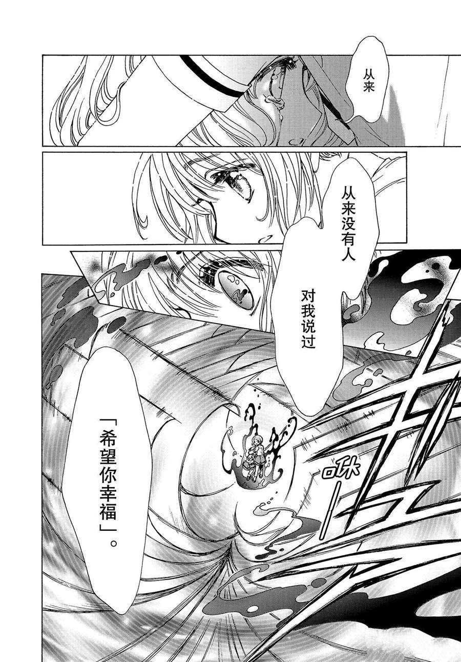 CLEAR CARD篇 49