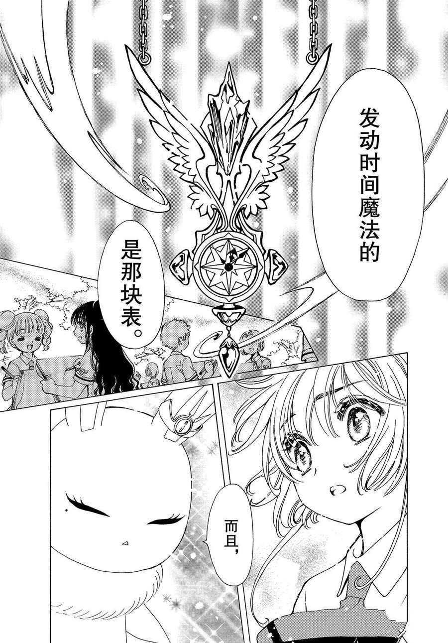 CLEAR CARD篇 49