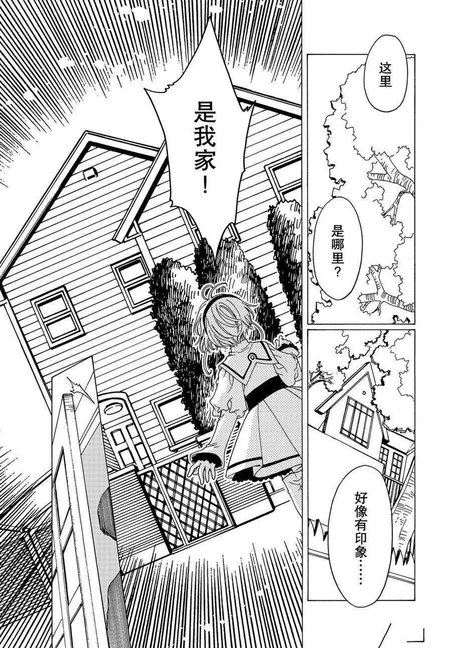 CLEAR CARD篇 50