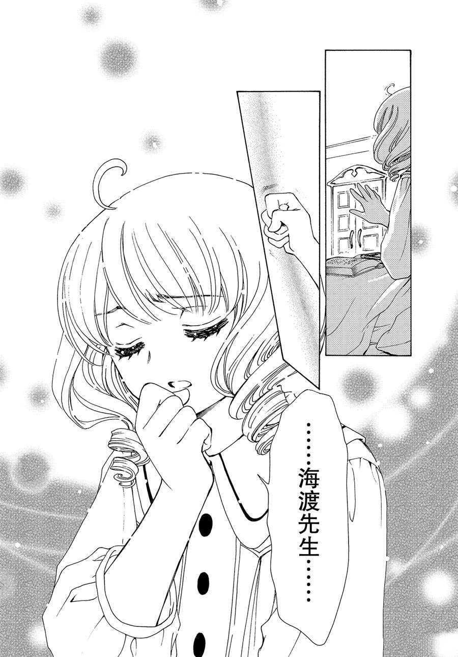 CLEAR CARD篇 52