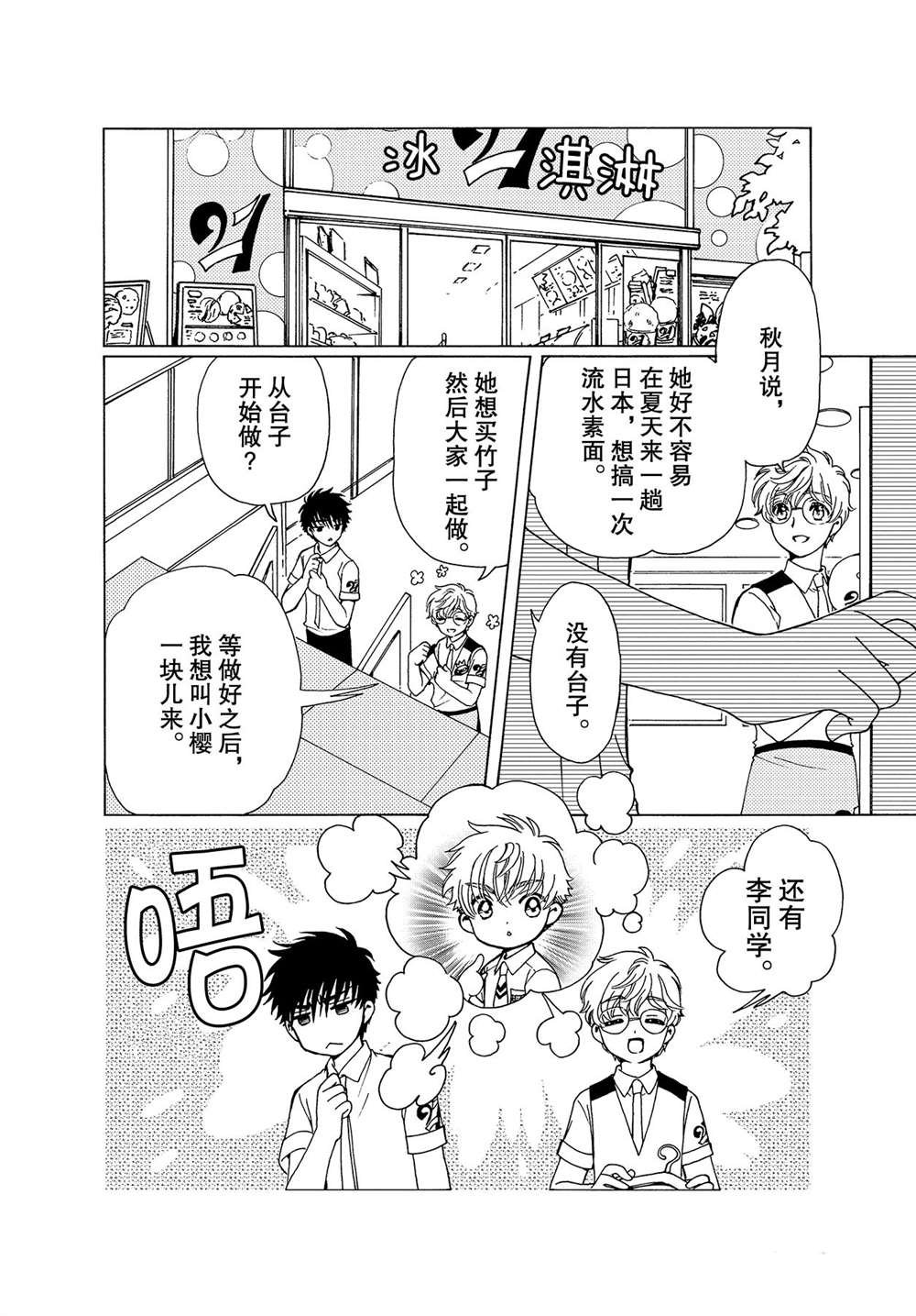 特别篇3