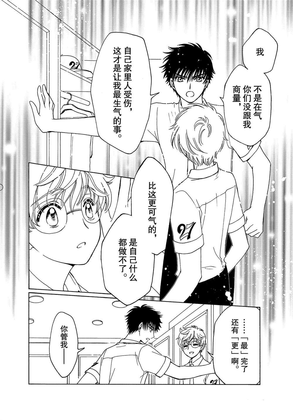 特别篇3
