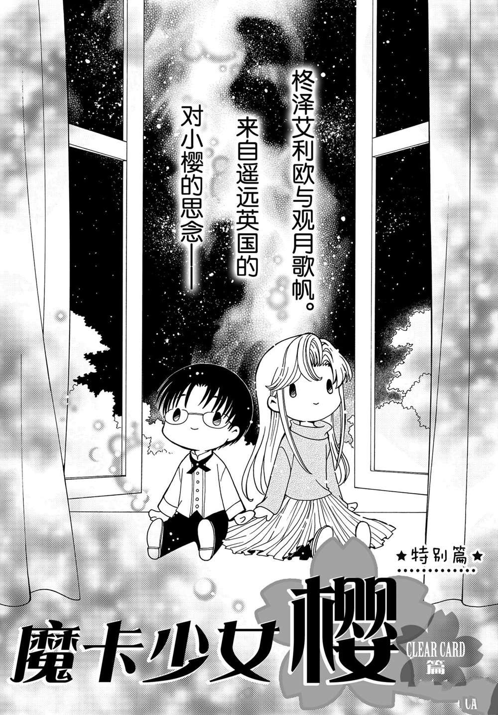 特别篇4
