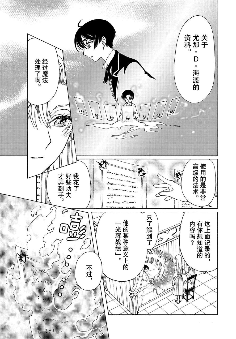 特别篇4