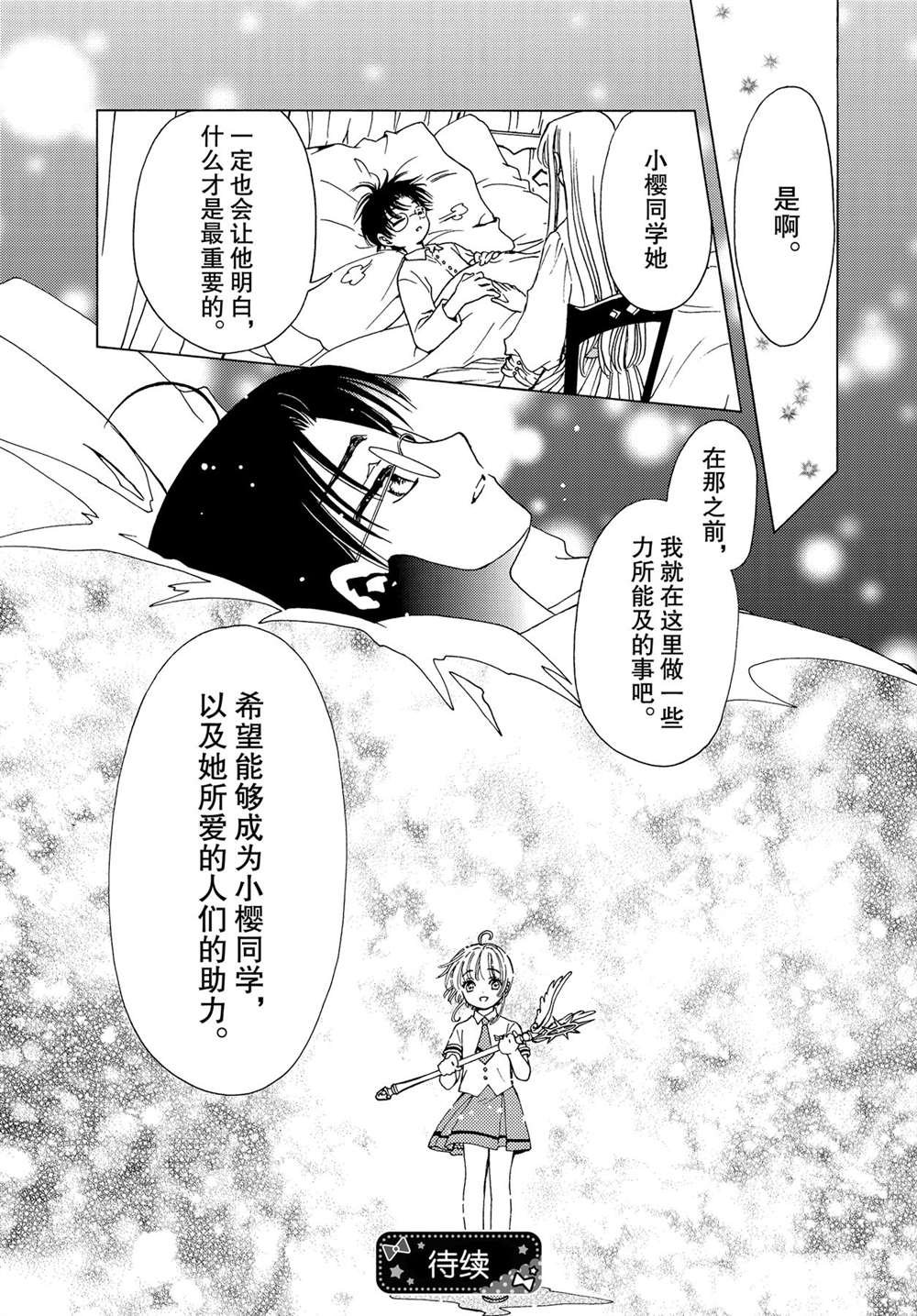 特别篇4