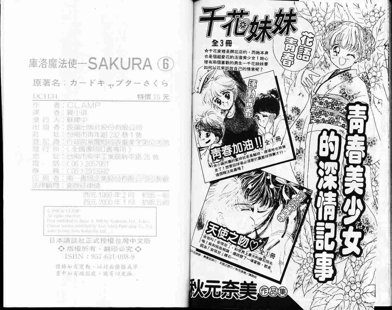 第6卷