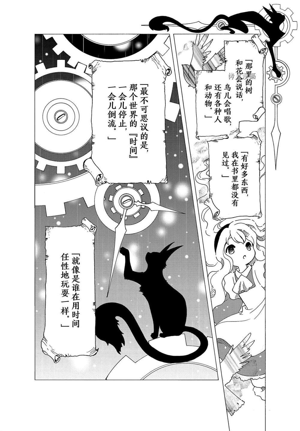 CLEAR CARD篇 57