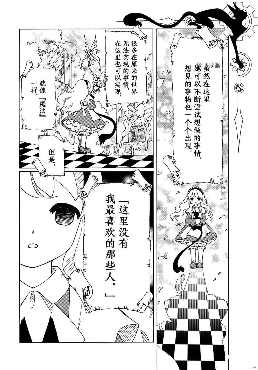 CLEAR CARD篇 58