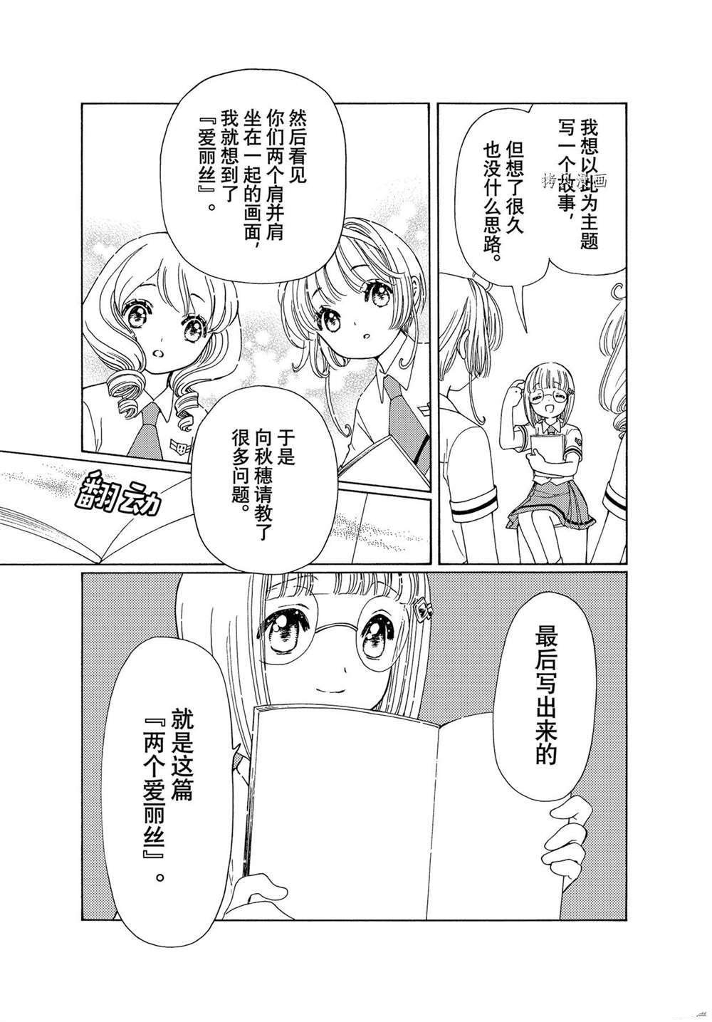 CLEAR CARD篇 58