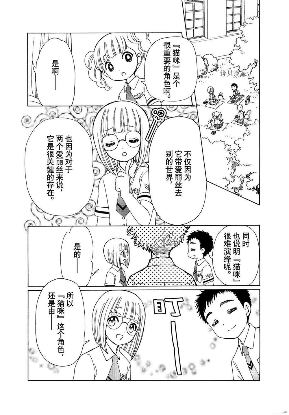 CLEAR CARD篇 59