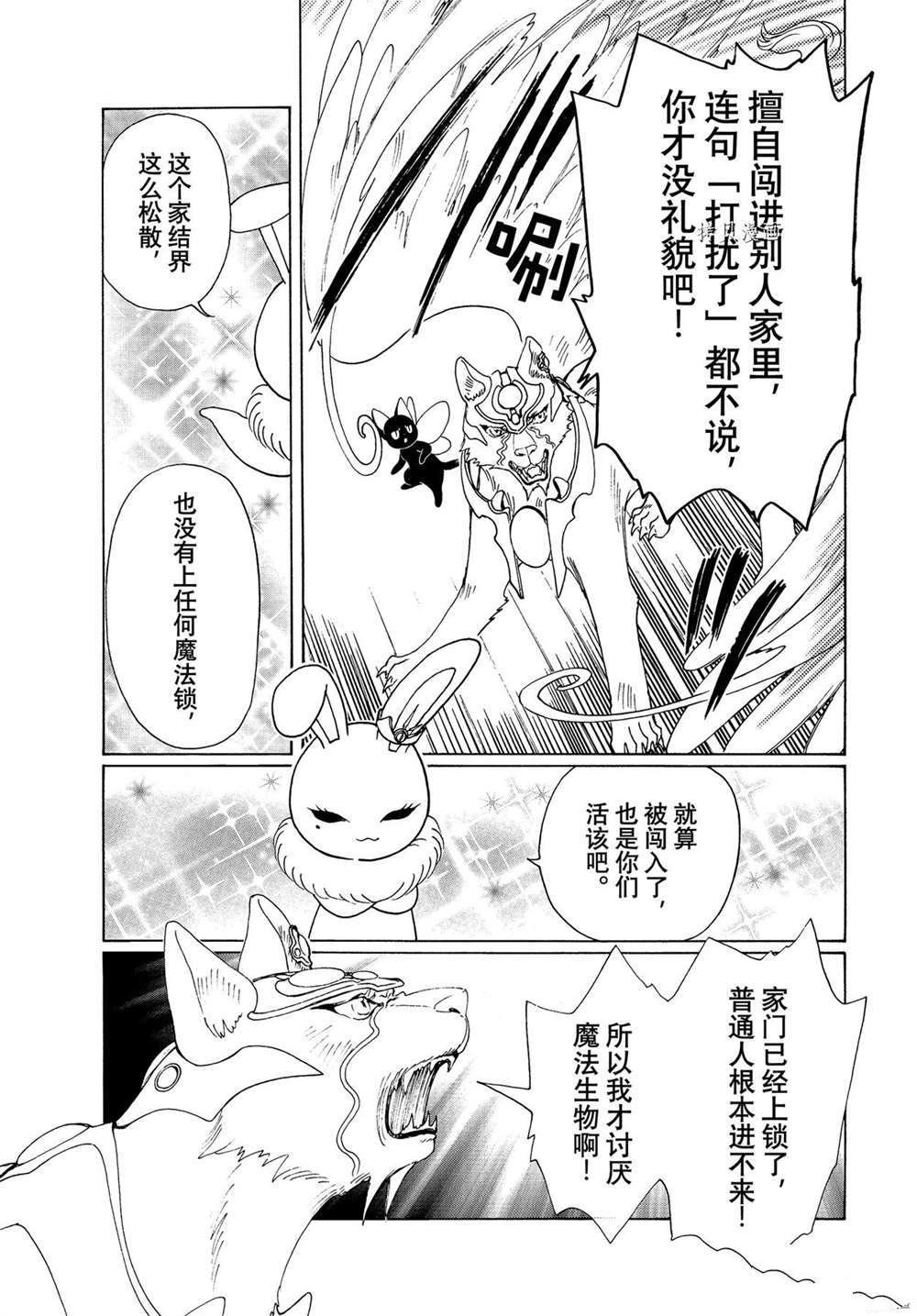 CLEAR CARD篇 59