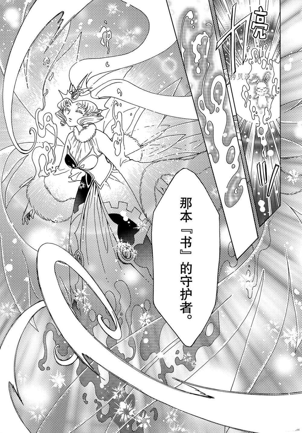 CLEAR CARD篇 59
