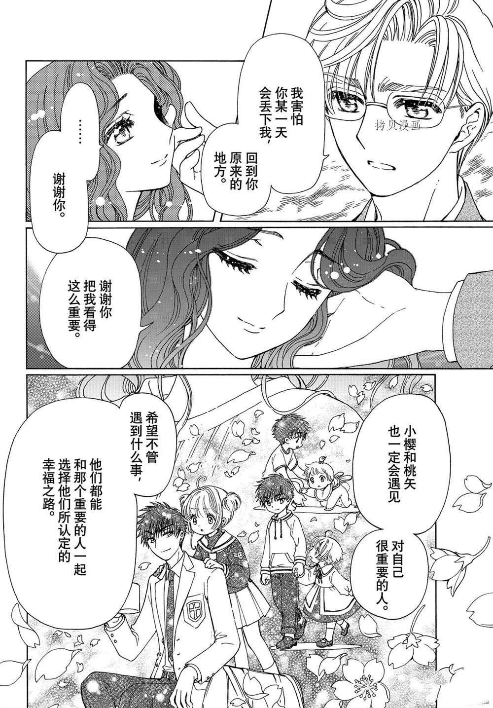 特别篇5