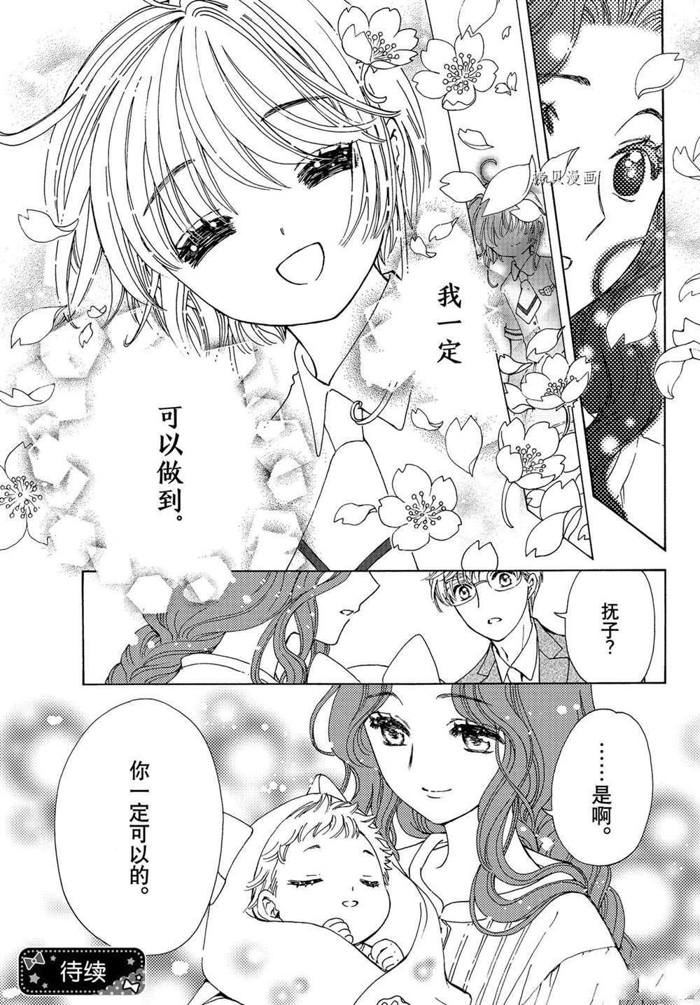 特别篇5