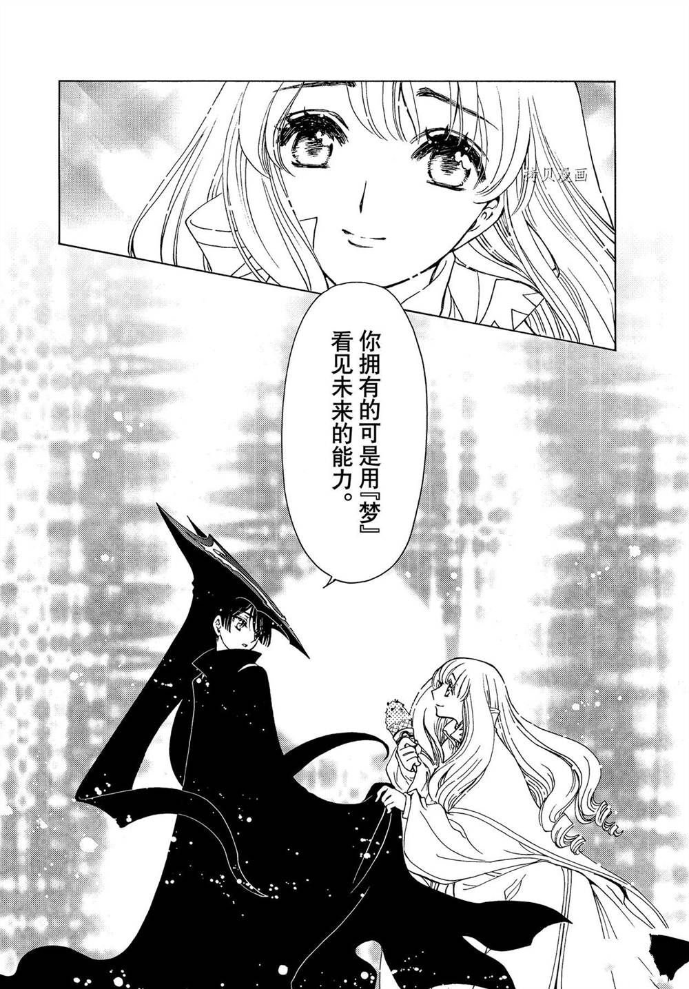CLEAR CARD篇 60