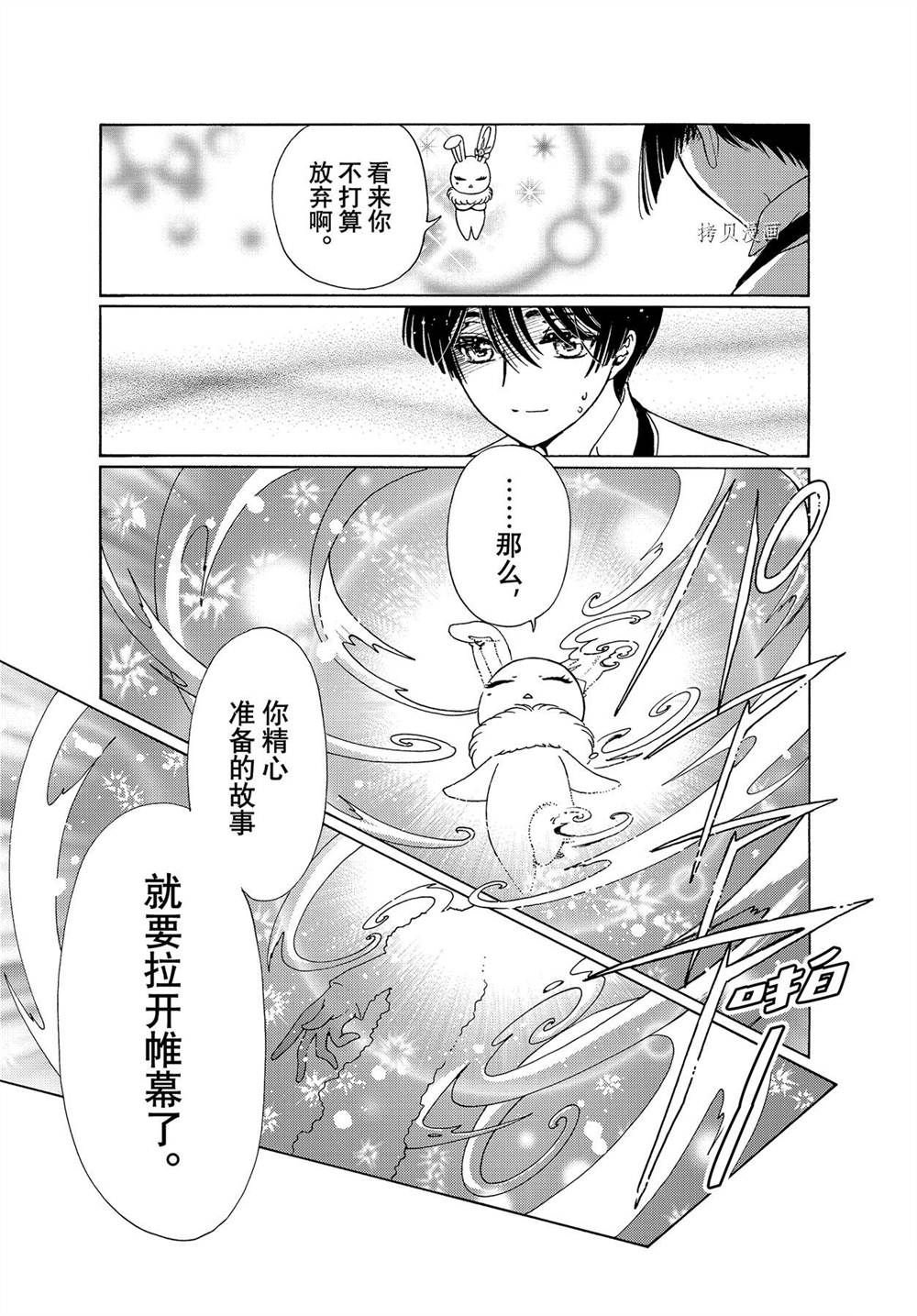 CLEAR CARD篇 60