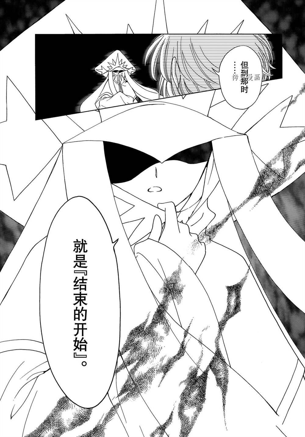 CLEAR CARD篇 61