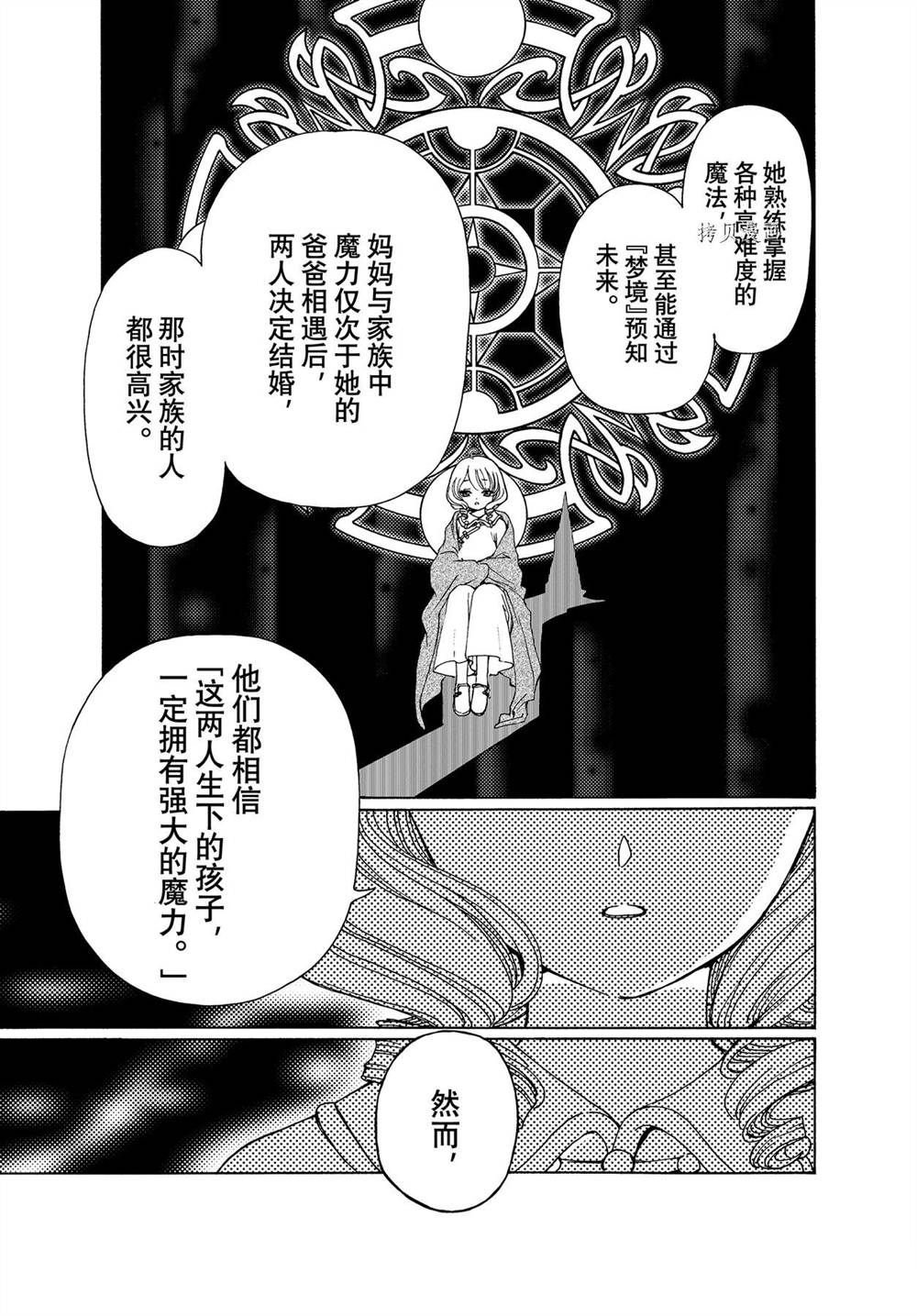 CLEAR CARD篇 61