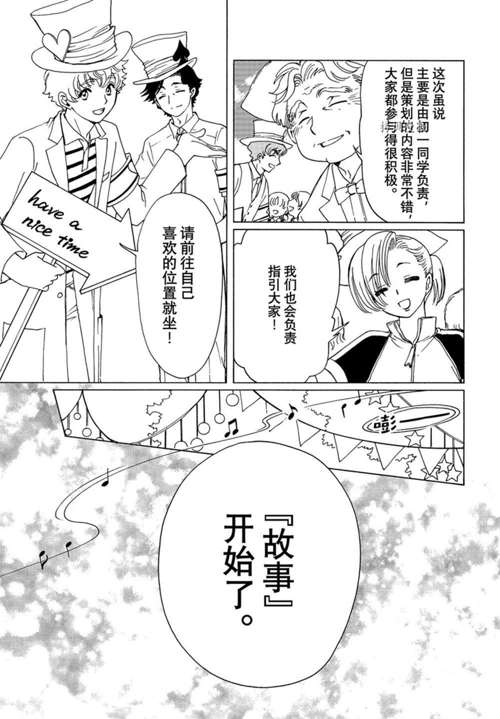 CLEAR CARD篇 63