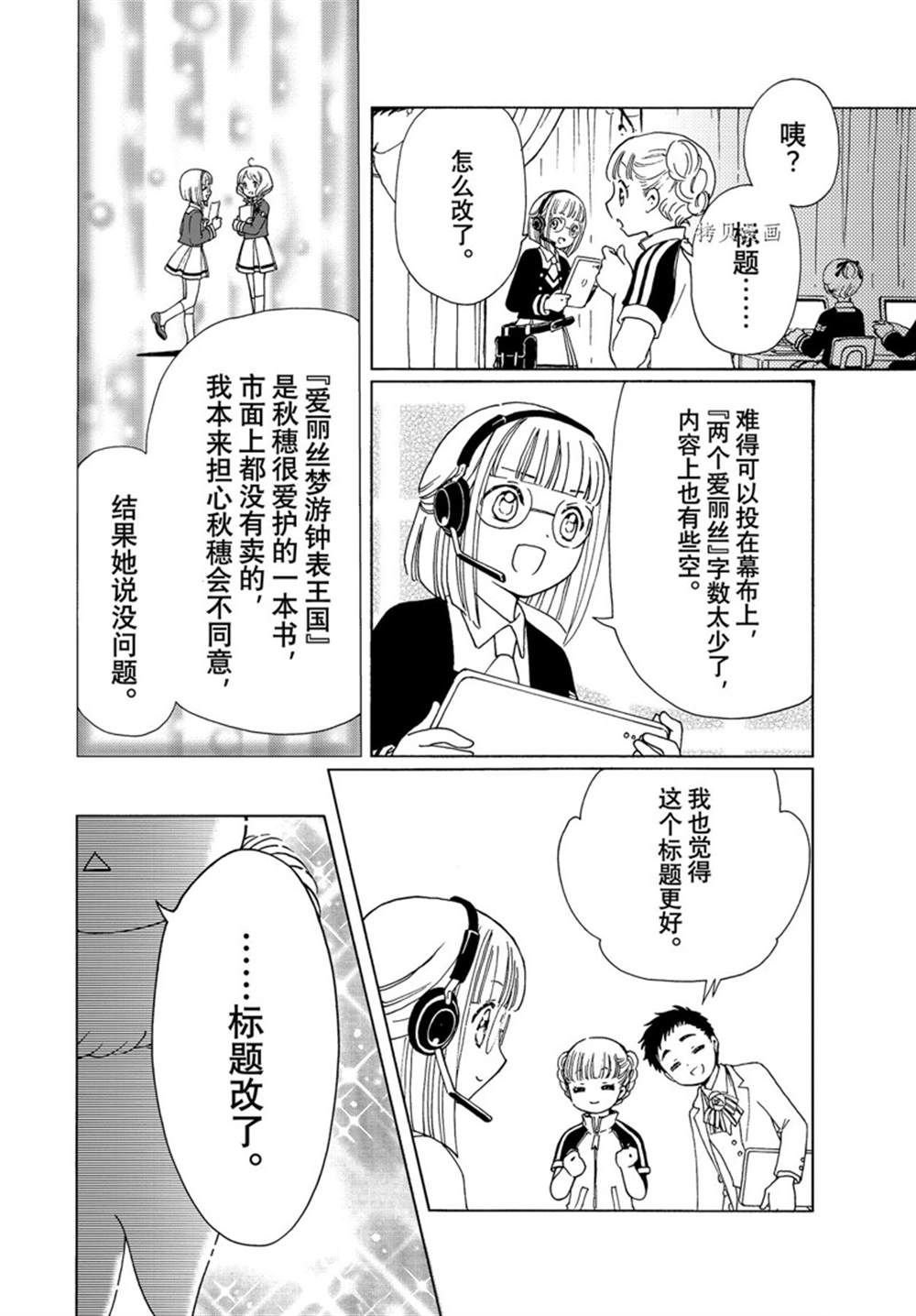 CLEAR CARD篇 63