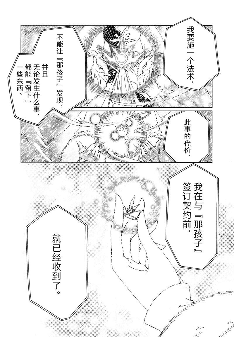 CLEAR CARD篇 73