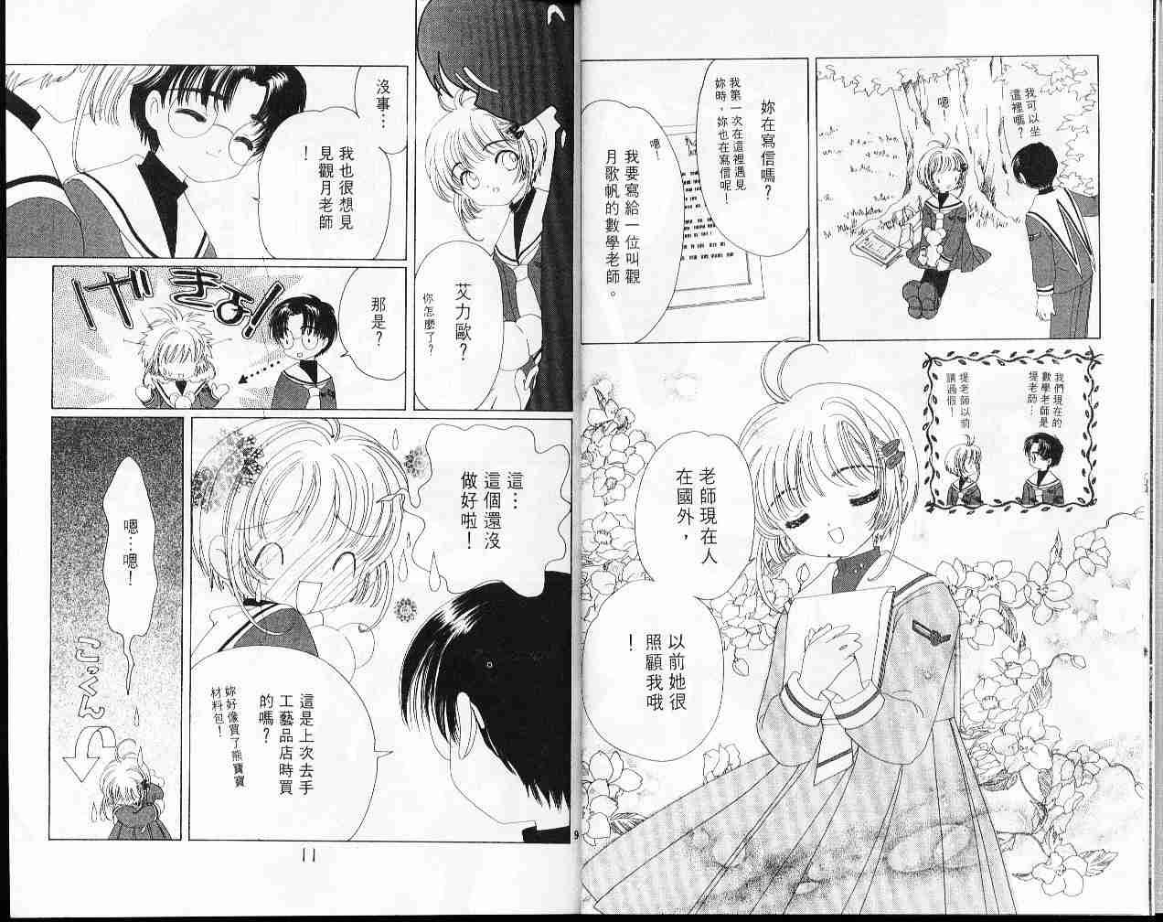 第8卷