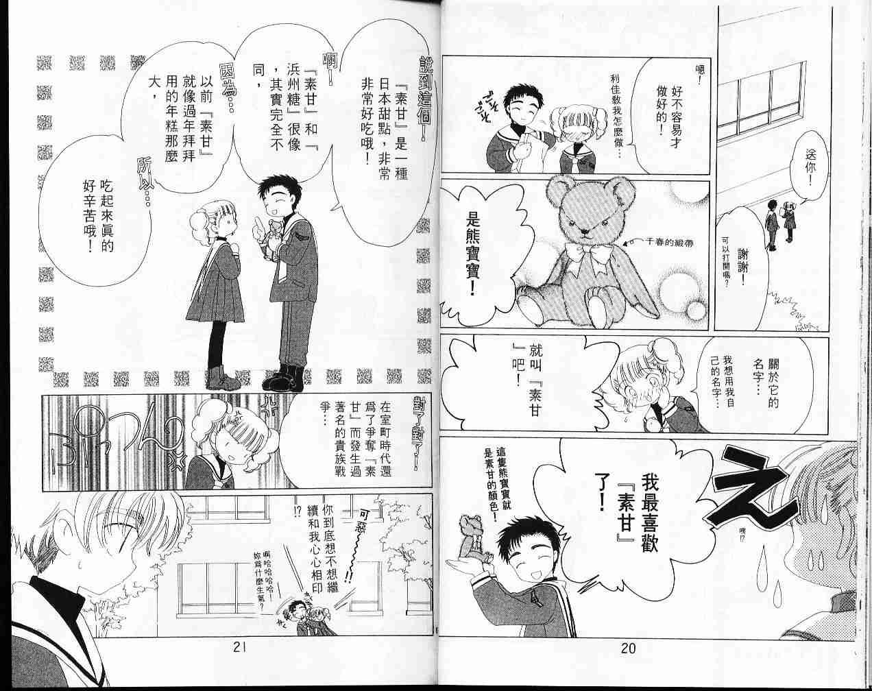 第8卷