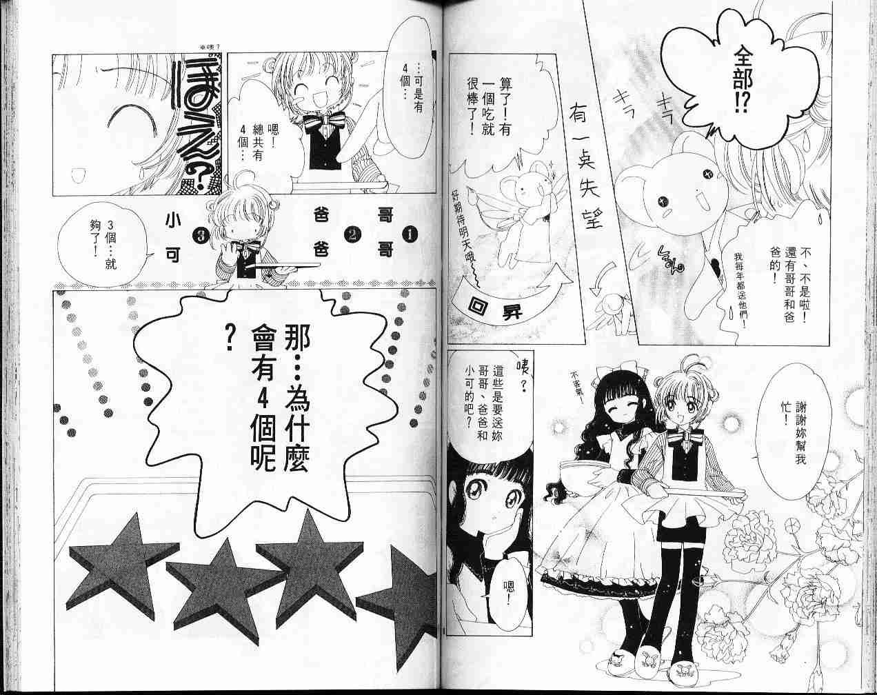 第8卷