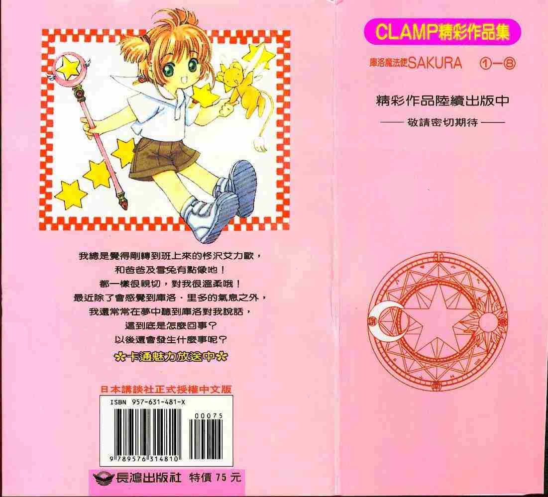 第8卷