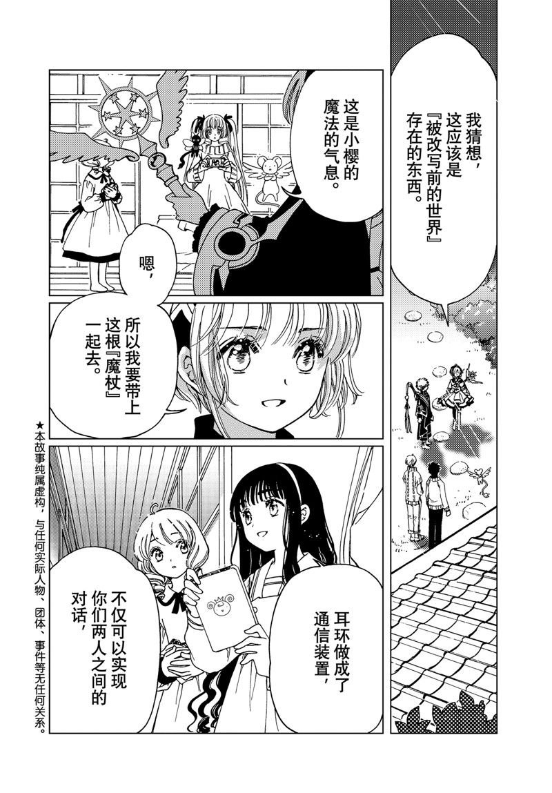 clear card篇- 75