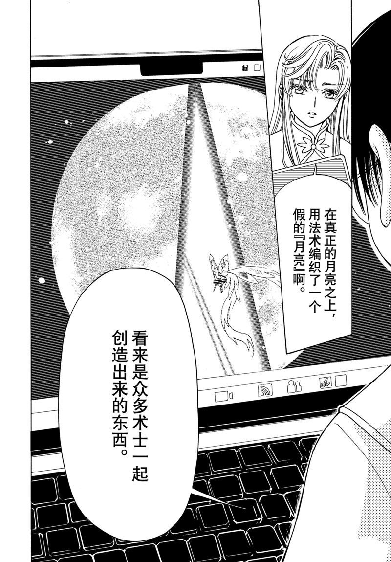clear card篇- 75