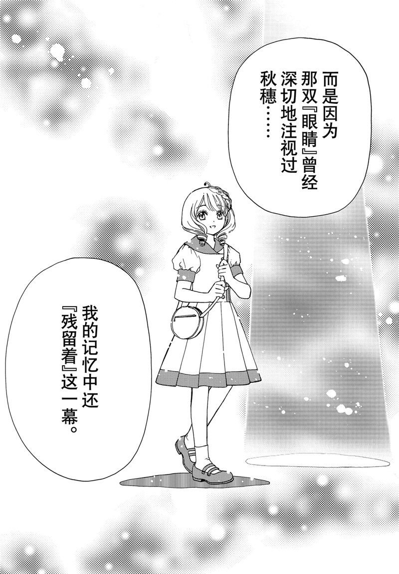 CLEAR CARD篇 76