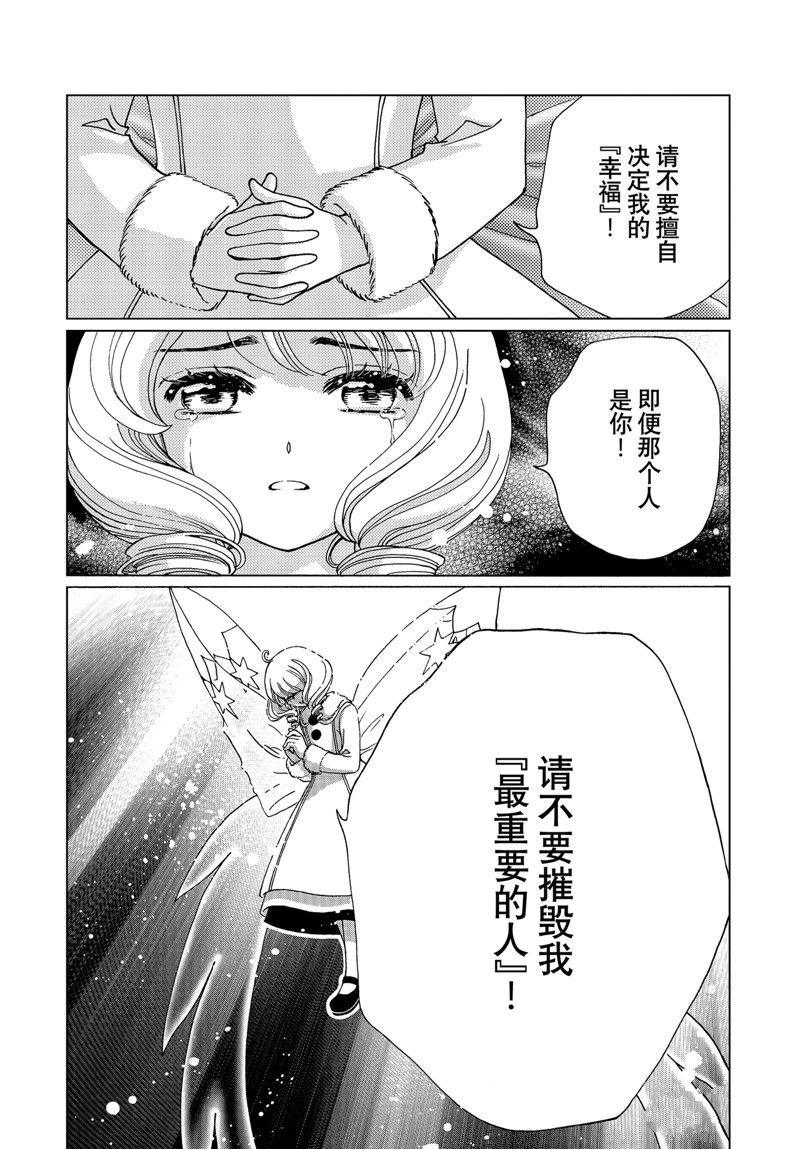 CLEAR CARD篇 78