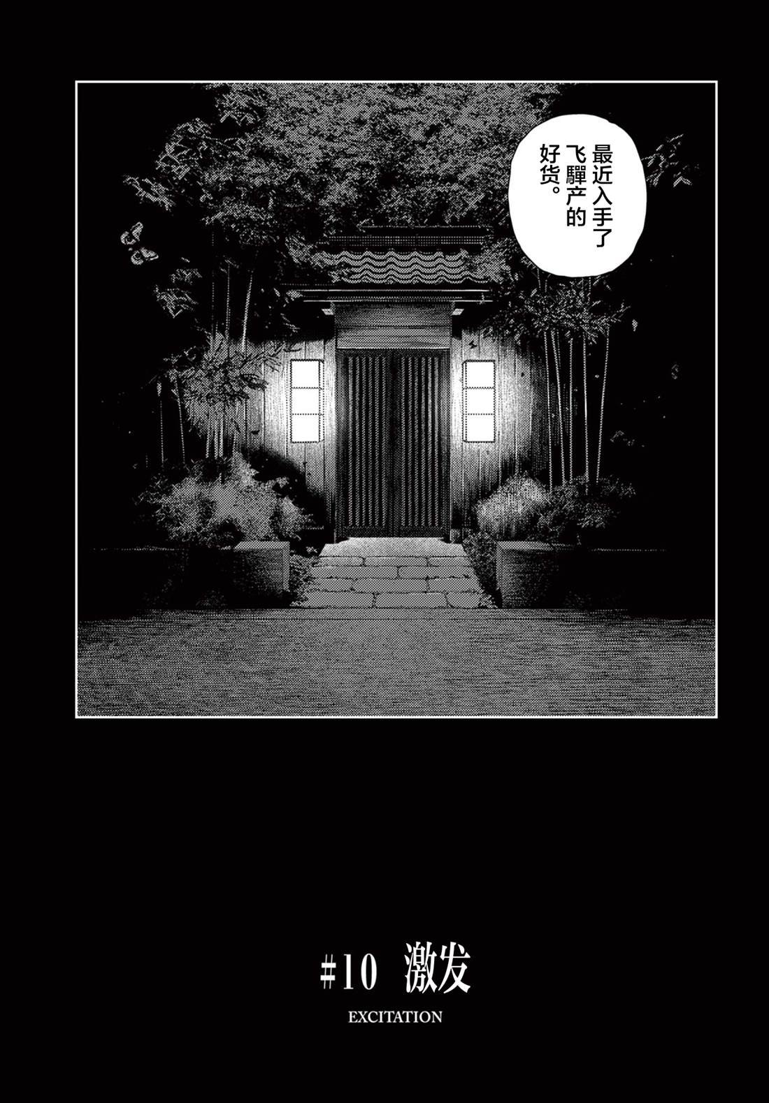 第10话