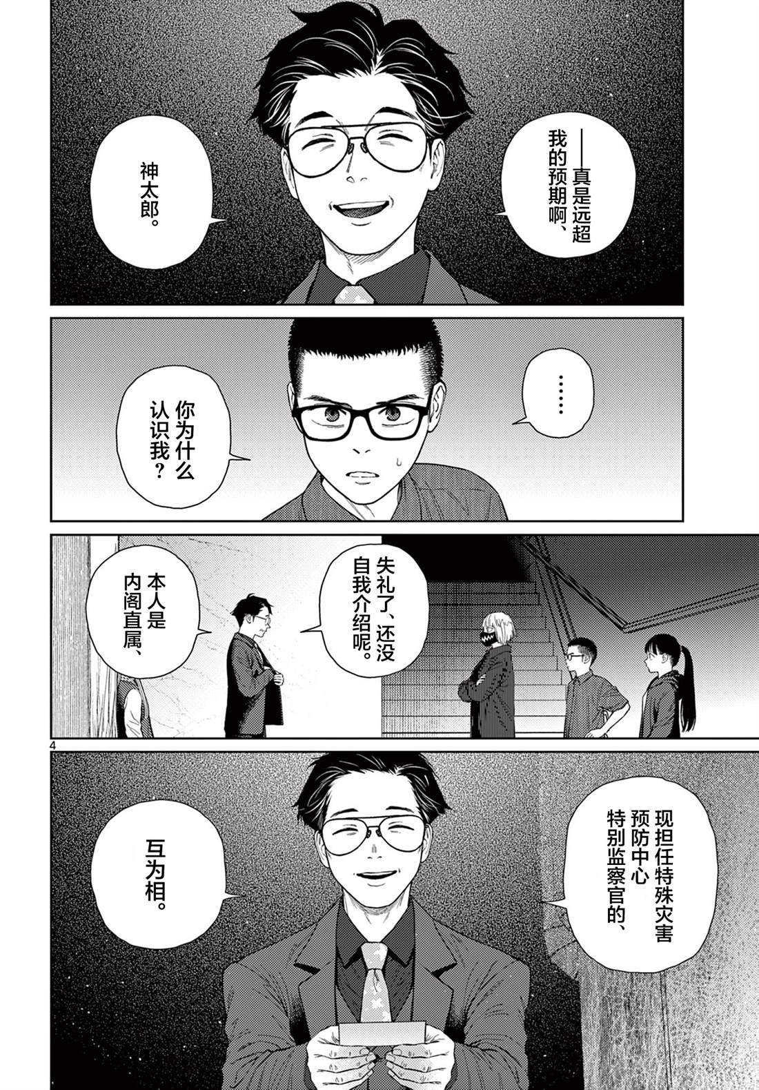 第10话