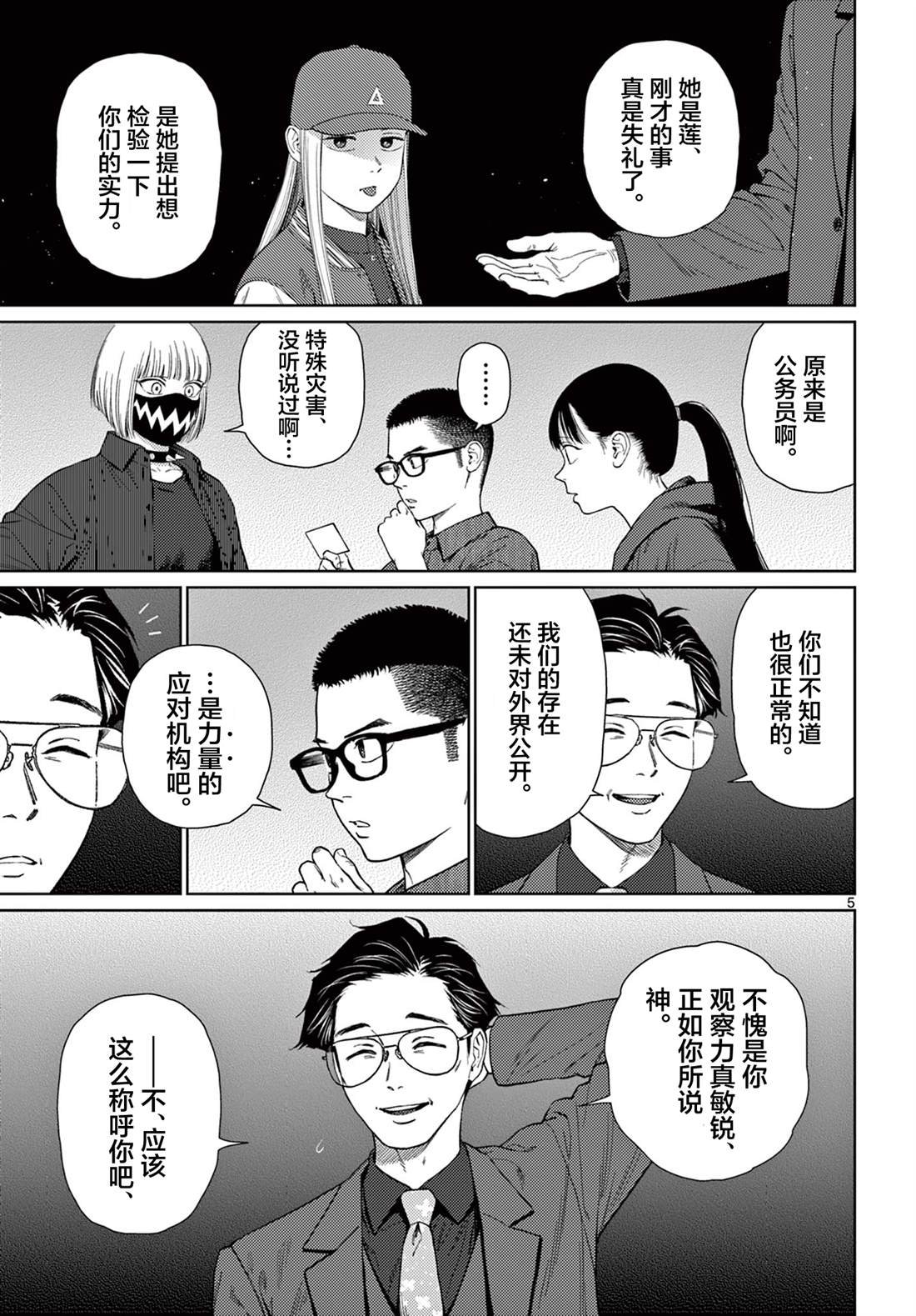 第10话