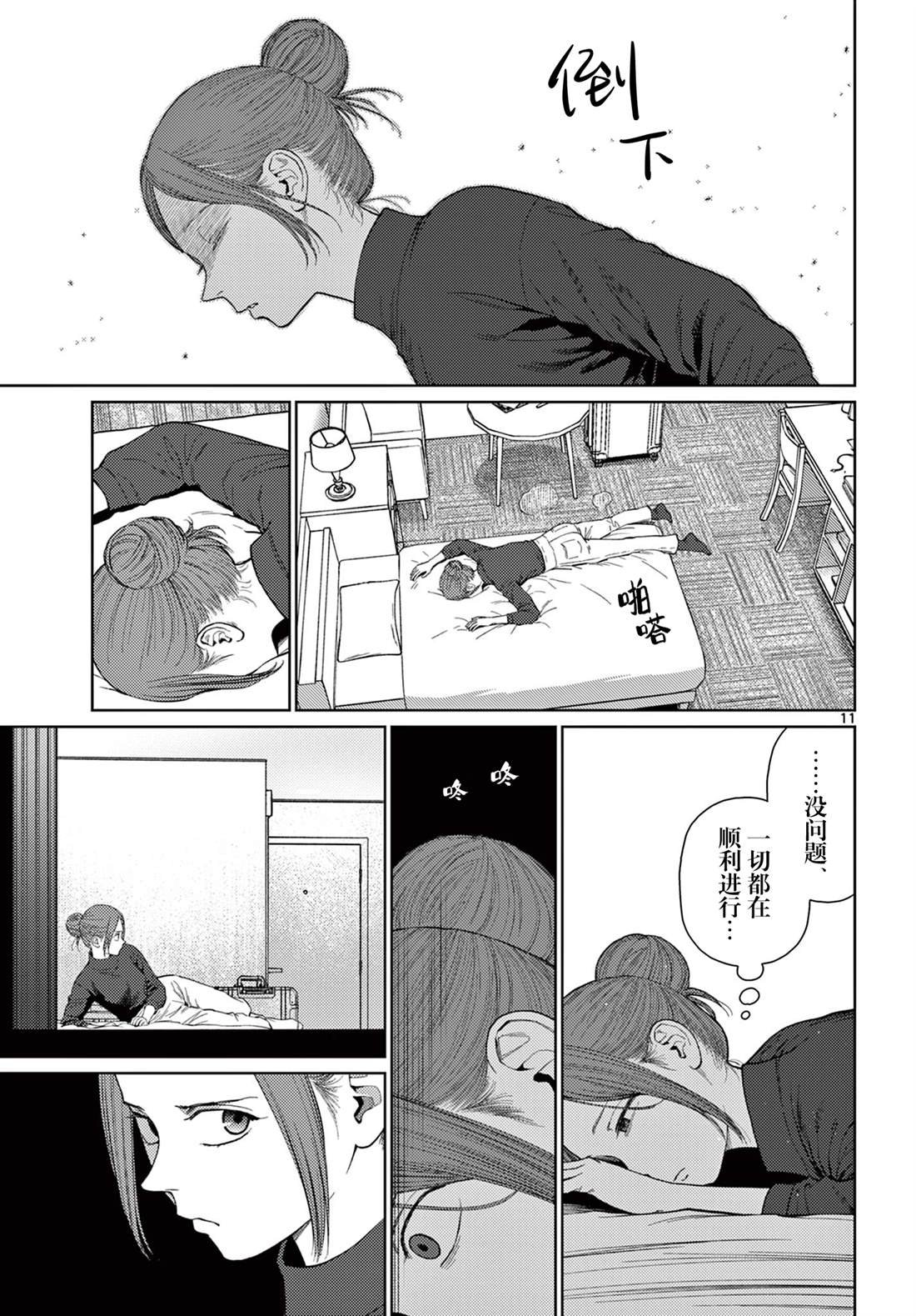 第10话
