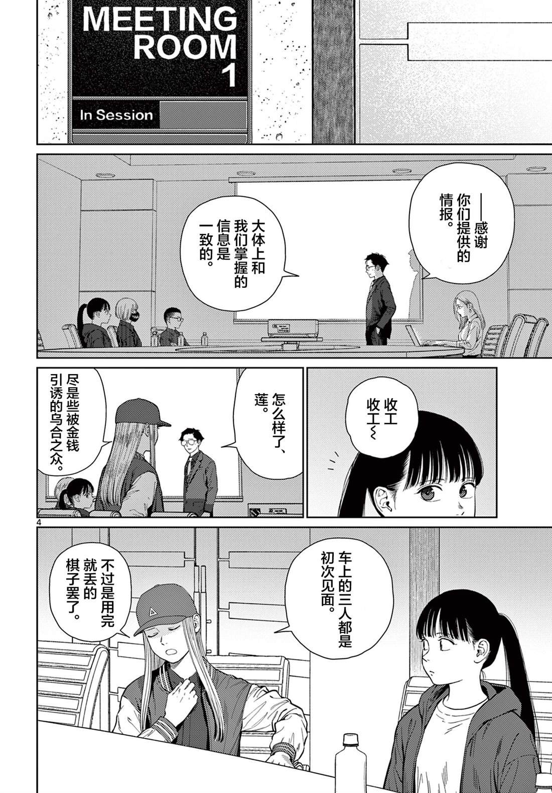 第11话