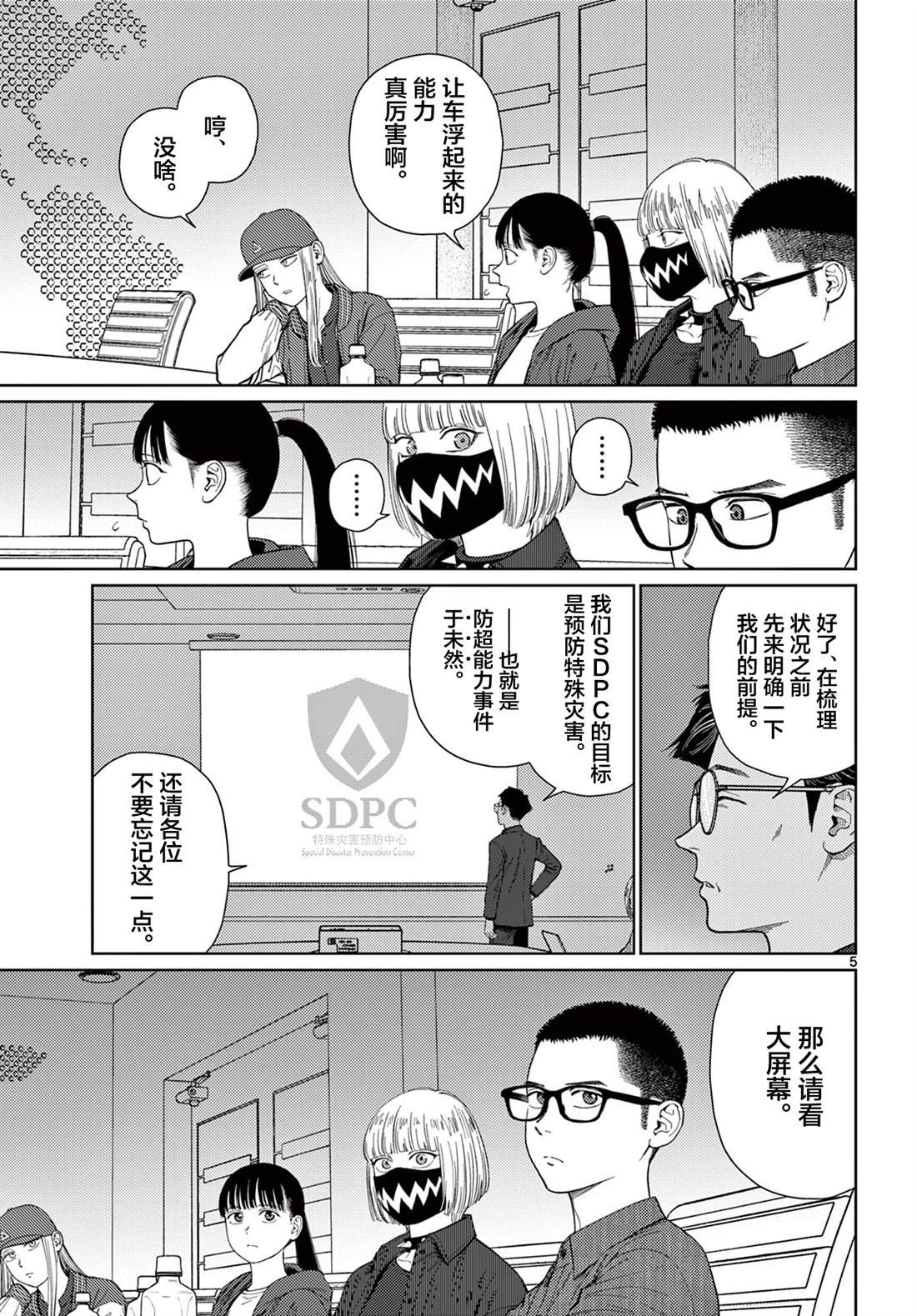 第11话