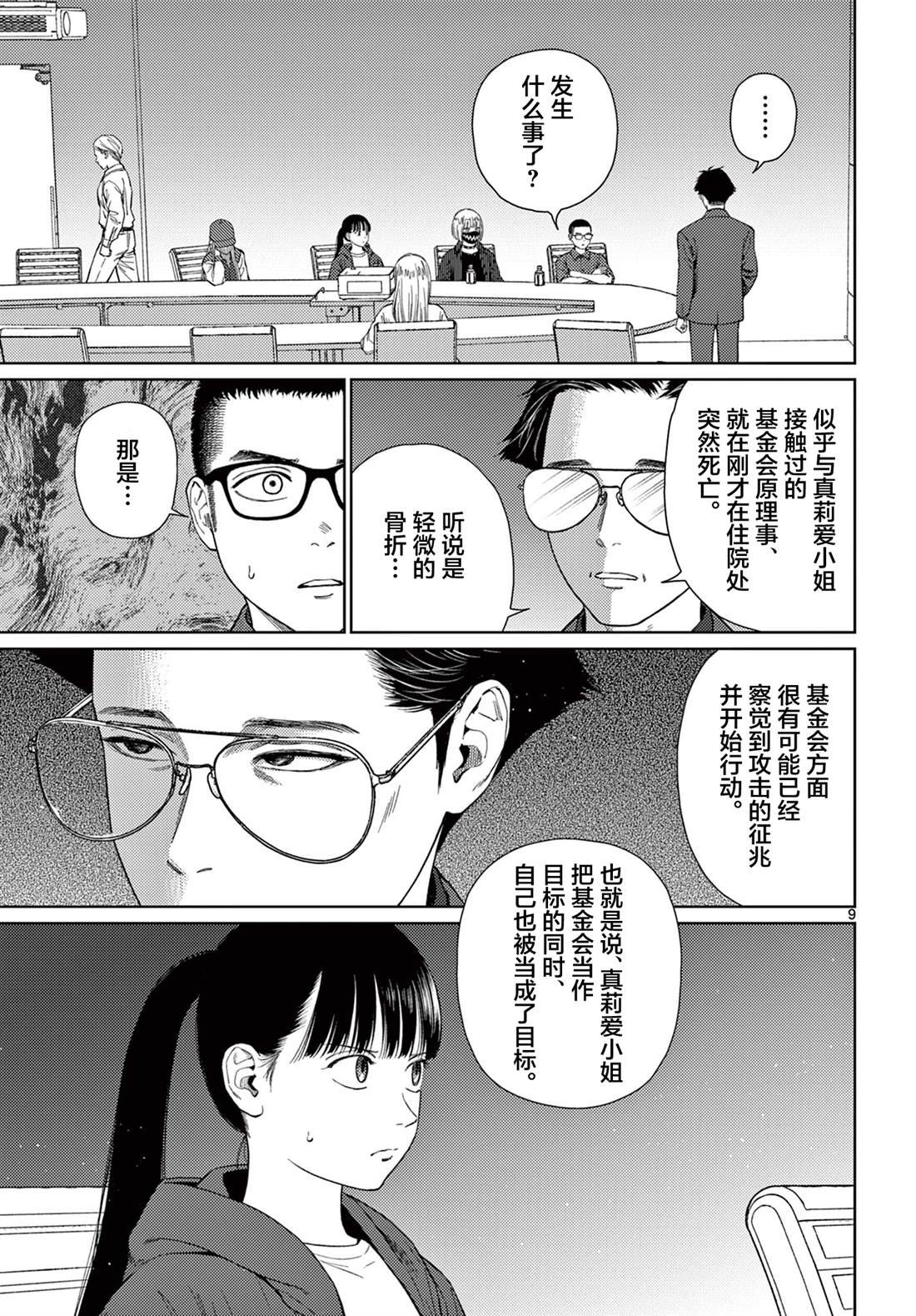 第11话