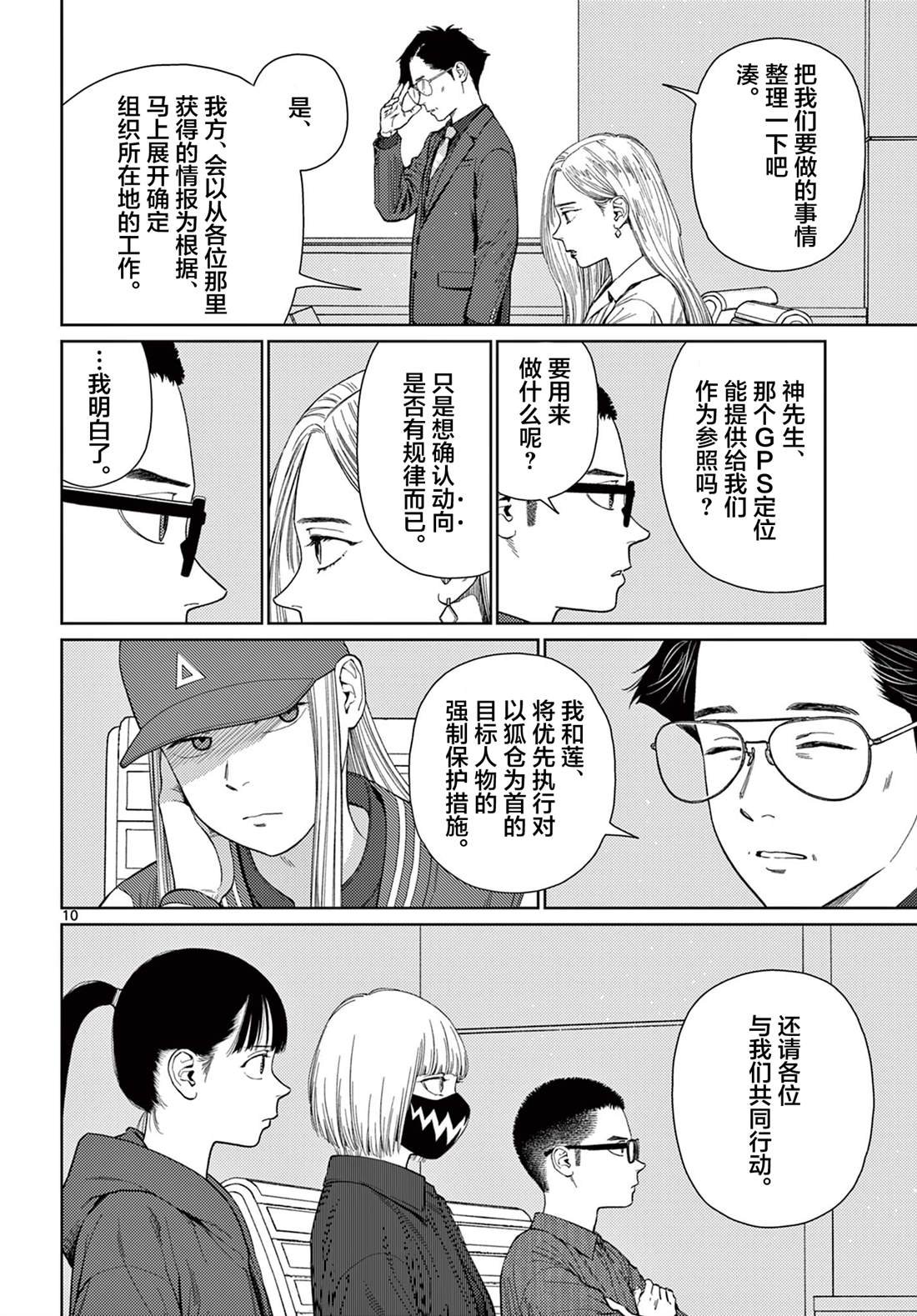 第11话