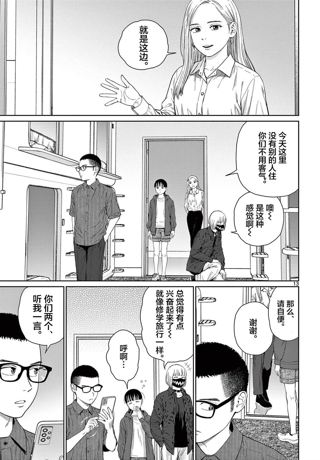 第11话