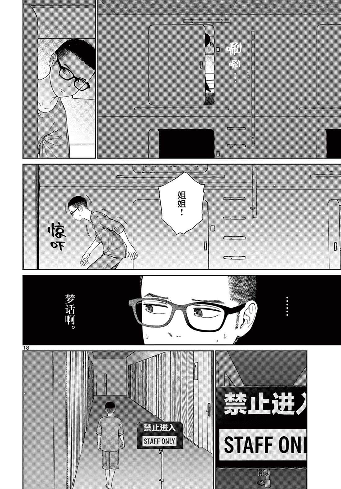 第11话