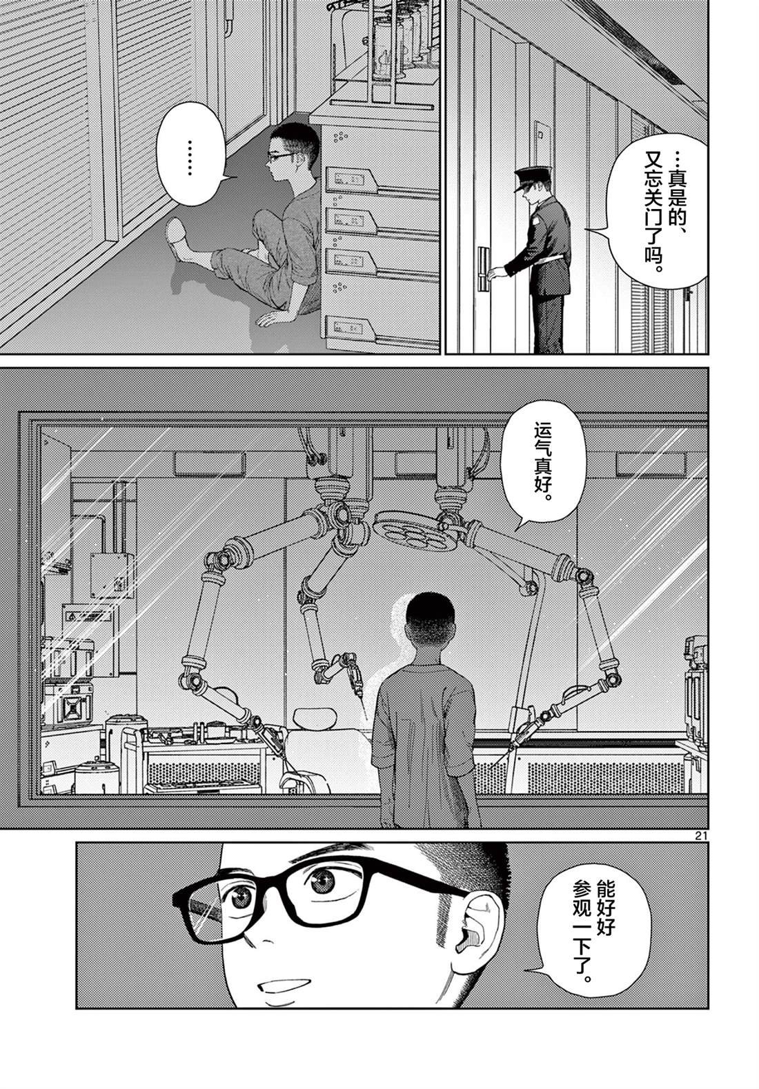 第11话