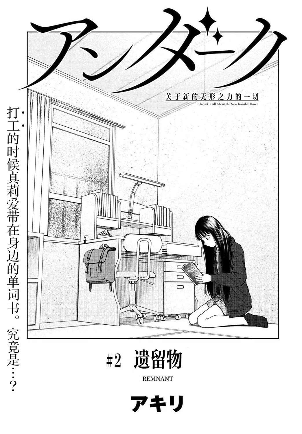 第2话