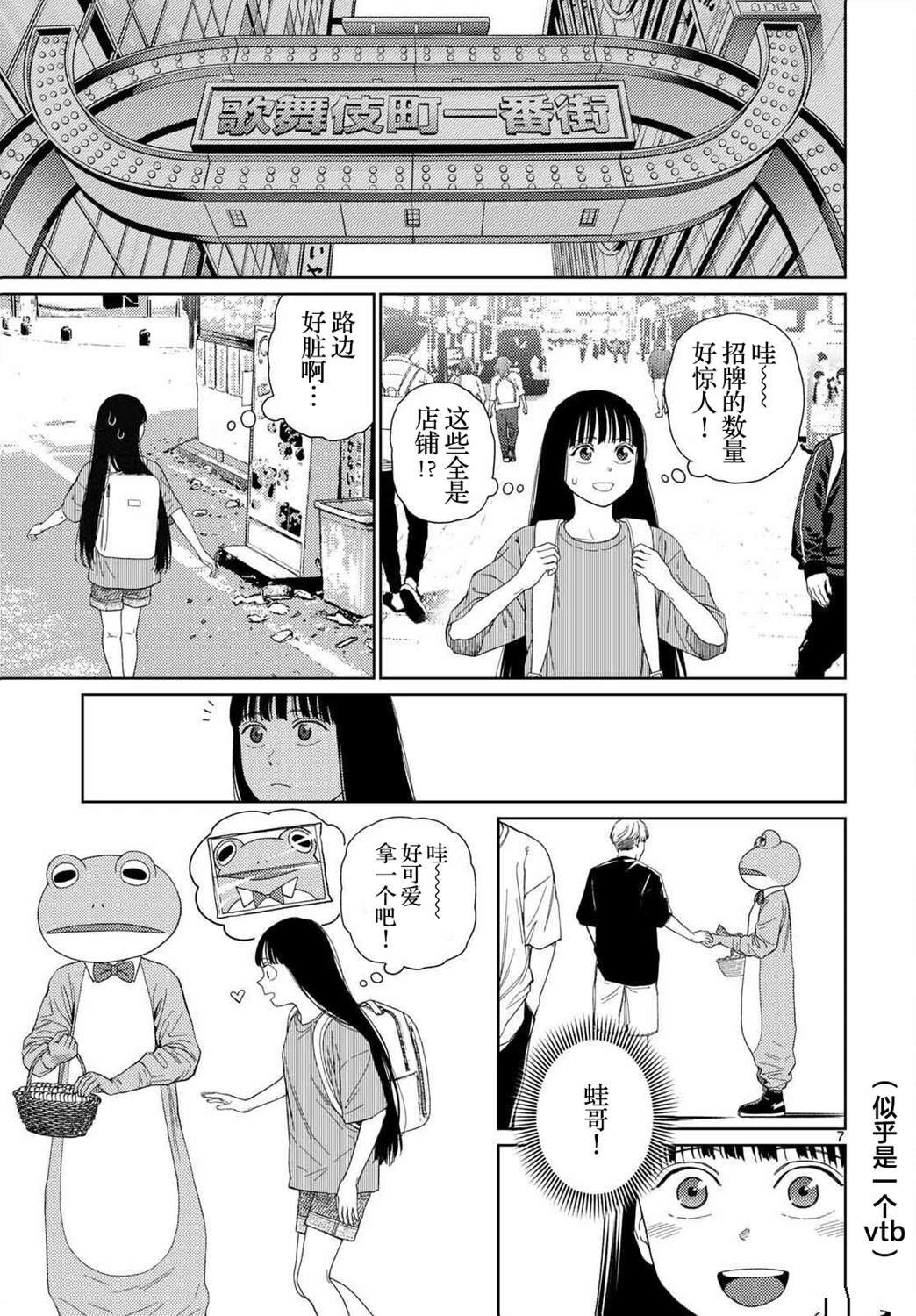 第2话