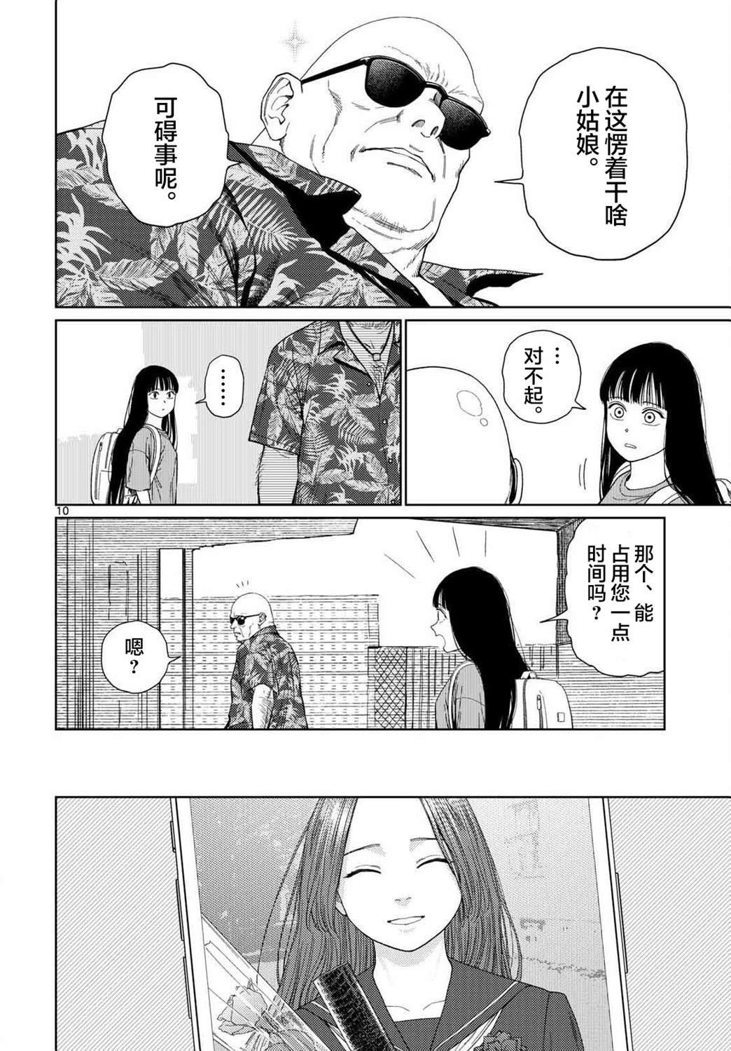 第2话