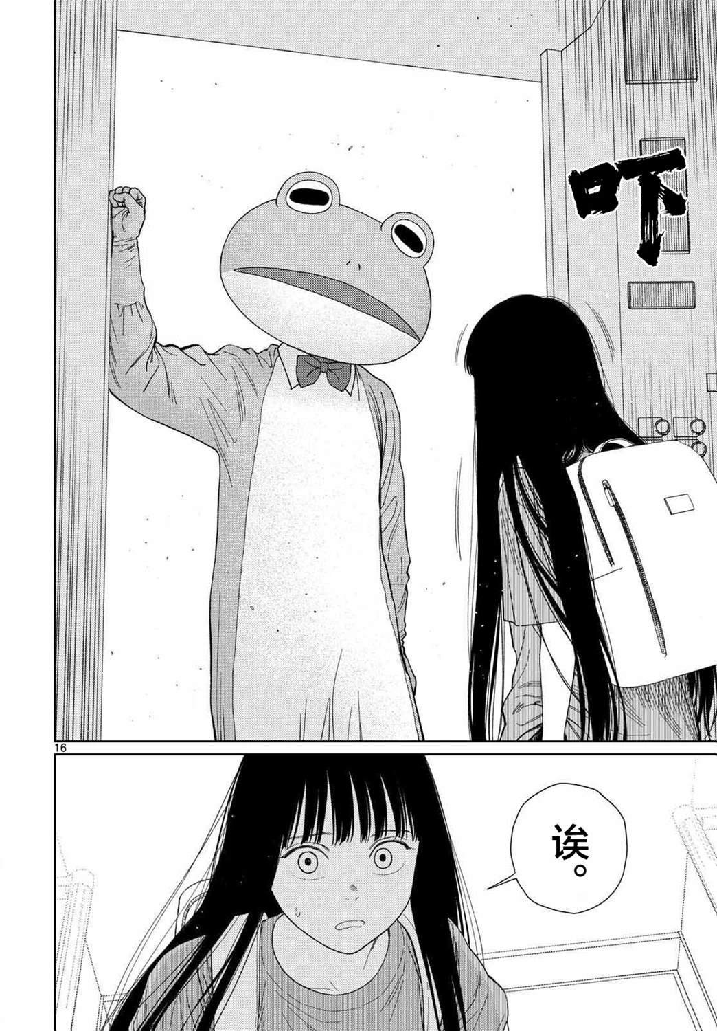第2话