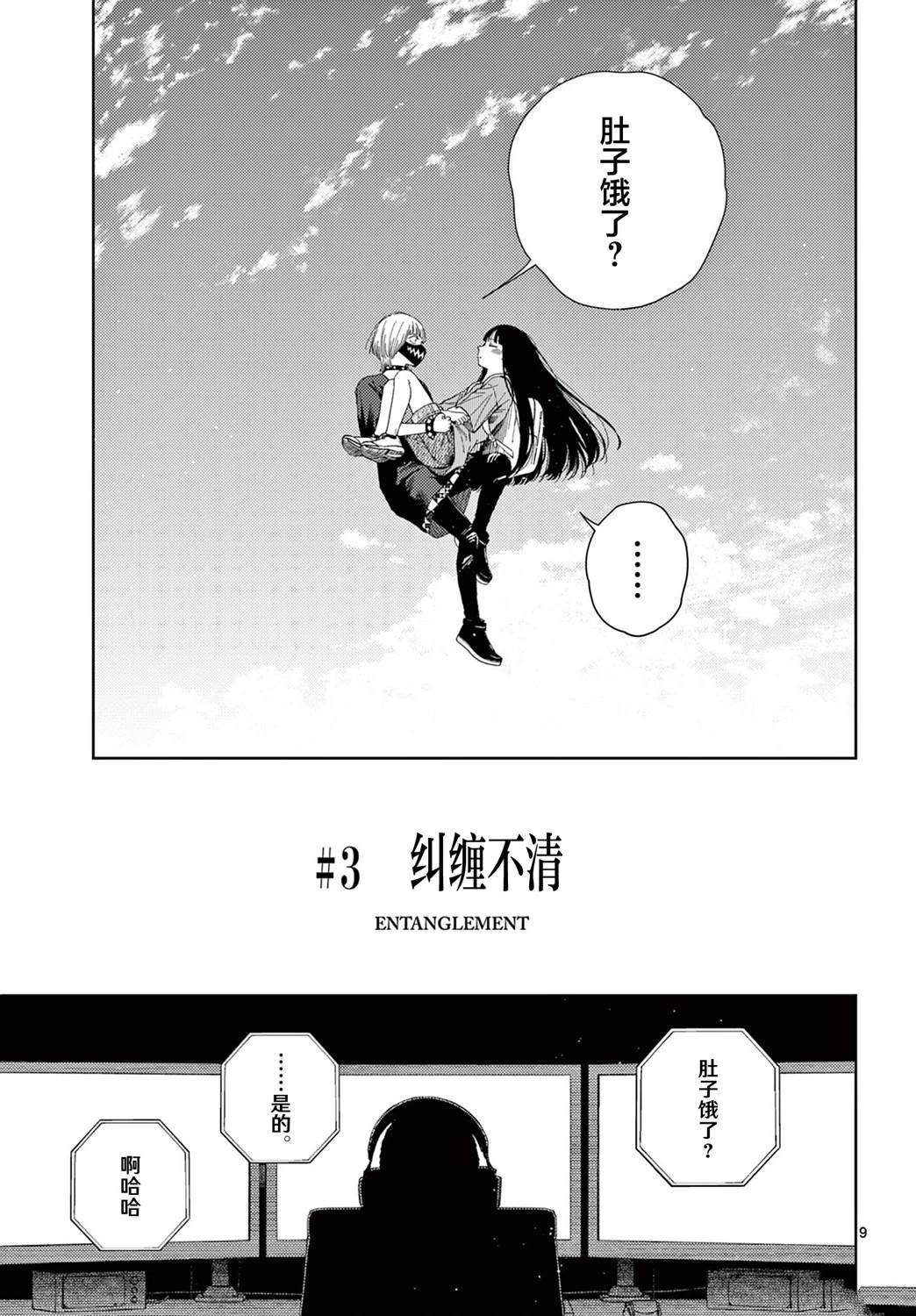 第3话